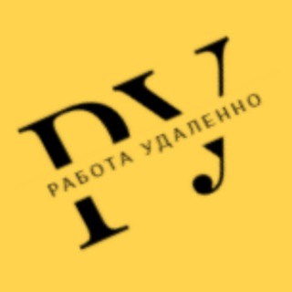 Логотип @rabotaudalennovacansy - Работа удаленно Вакансии