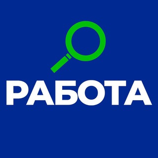 Логотип @rabotavakansij - ЧАТ ВАКАНСИИ РАБОТА
