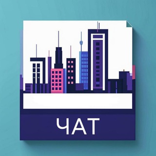 Логотип @rabotavjkh_chat - Вакансии ЖКХ Москвы ЧАТ