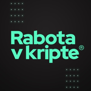 Логотип @rabotavkript - RVK: Работа в крипте
