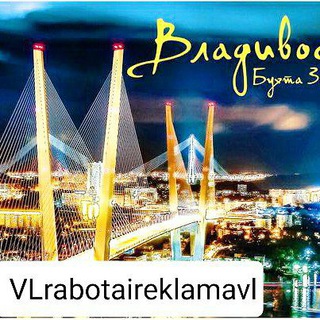 Логотип @rabotavladivostokr - ФЕДОСС РАБОТА И РЕКЛАМА ВО ВЛАДИВОСТОКЕ