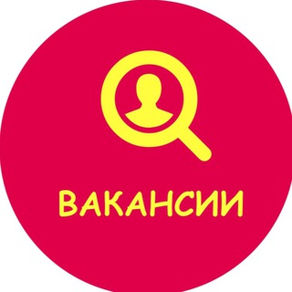 Логотип @rabotavpoime - Вакансии | Павшинская пойма