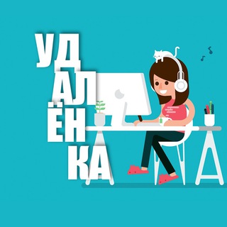 Логотип @rabotay_vakansii - Работа на Удаленке | Вакансии России