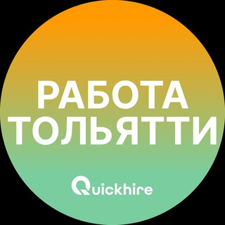 Логотип @rabotaz_tolyatti - Вакансии Тольятти
