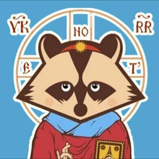 Логотип @raccoonsaints - Святой Енотий🦝