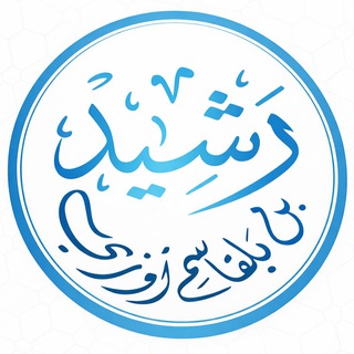 Логотип @rachidouzzi - ISLAM & VOUS