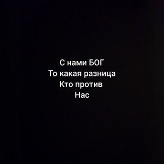 Логотип @rad38213 - За нами правда