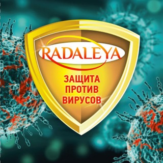 Логотип @radaleya - Радалея и Монадасил БАДы