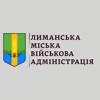 Логотип @radaliman - Лиманська міська військова адміністрація (Виконавчий комітет)