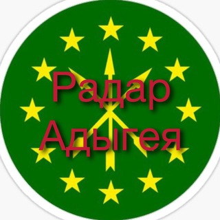 Логотип @radar_maykop - Радар Адыгея