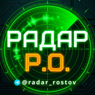 Логотип @radar_rostov - Радар Р.О | Новости Ростовская область
