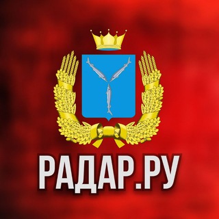 Логотип @radar_ru_saratov - Радар.ру | Саратовская область ( обстрелы, БПЛА, ракеты, сводки )