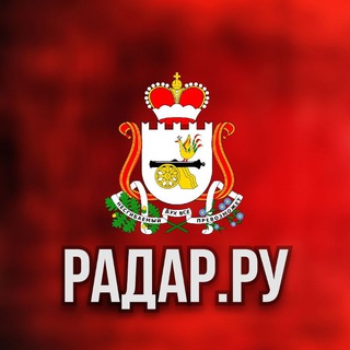 Логотип @radar_ru_smolensk - Радар.ру | Смоленская область ( обстрелы, БПЛА, ракеты, сводки )