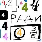 Логотип @radi0znb - радио «зимы не будет»