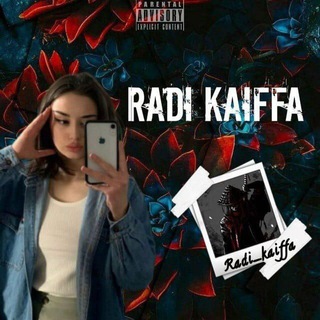 Логотип @radi_kaiffa - — ʀ ᴀ ᴅ ɪ ᴋ ᴀ ɪ ғ ᴀ ོ 🌴💦