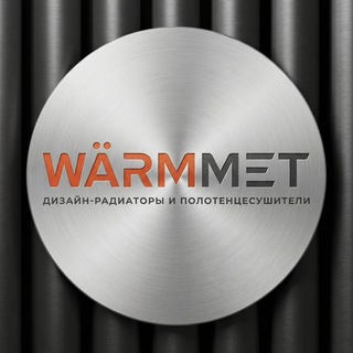 Логотип @radiatory_warmmet - WARMMET | дизайн-радиаторы и полотенцесушители