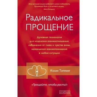 Логотип @radikalnoe_proshenie_audio - radikalnoe_proshenie_audio