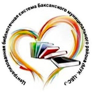 Логотип @radimanagoeva - МУК"ЦБС "Баксанского муниципального района КБР Директор- Нагоева Радима Мажидовна