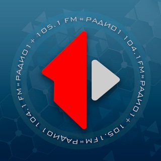 Логотип @radio1pmr - Первое Радио – Приднестровье