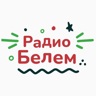 Логотип @radio_belem - Белем радиосы - Радио Белем