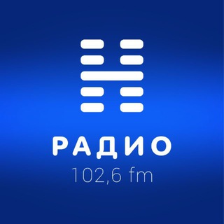 Логотип @radio_n_air - РАДИО-Н | 102.6 FM Новочеркасск