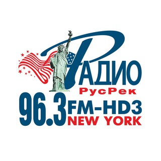 Логотип @radio_rusrek_chat - РАДИО 96,3 FM-HD3, RADIO.RUSREK.COM, Нью-Йорк, New York, США, USA, RUSSIAN-SPEAKING RADIO