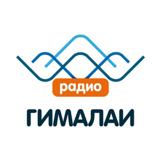 Логотип @radiohimalaya - Радио ГИМАЛАИ