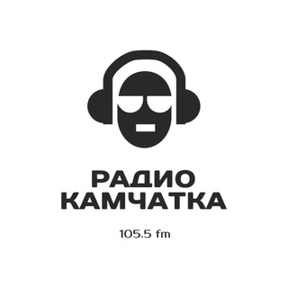 Логотип @radiokamchatka - Радио Камчатка