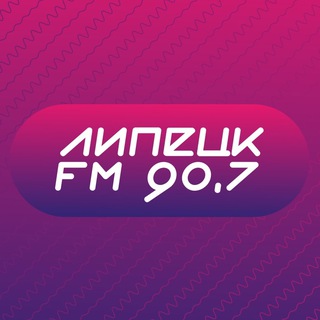 Логотип @radiolipetskfm - Радио Липецк FM