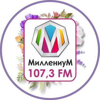 Логотип @radiomilleniumkazan - Радио Миллениум Казань