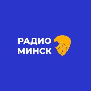 Логотип @radiominskfm - Радио-Минск