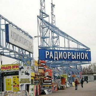Логотип @radiorinki - Радиорынки, делимся прайсами