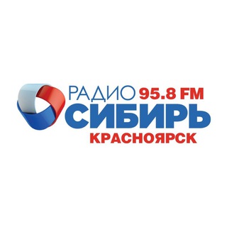 Логотип @radiosibirkrsk - Радио Сибирь | Красноярск