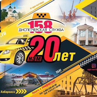 Логотип @radiotaxi158 - Taxi158 чат