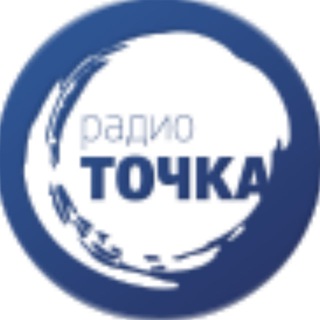 Логотип @radiotochka - Радио Крым ТОЧКА 🎙 Познаём мир через культуру