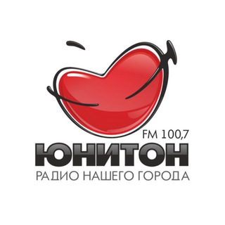 Логотип @radiouniton - Радио Юнитон. 100.7 FM. Official.