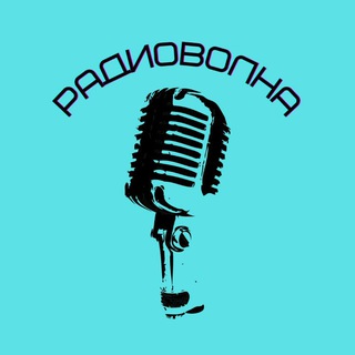 Логотип @radiovo1na - Радиоволна