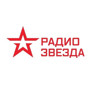 Логотип @radiozvezda - Радио ЗВЕЗДА