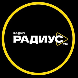 Логотип @radiusfmofficial - Radius FM