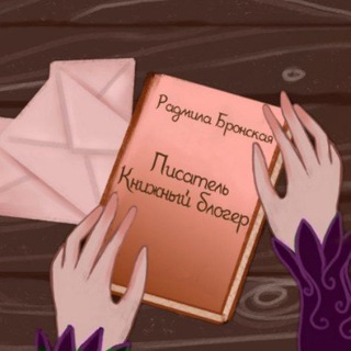 Логотип @radmilacoments - Радмила комментарии