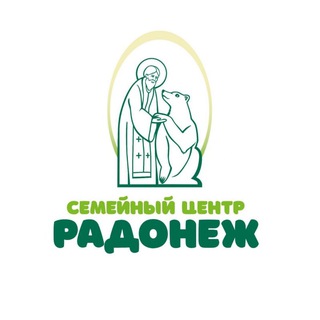 Логотип @radonez_centr - Семейный центр "Радонеж"