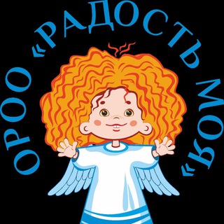 Логотип @radostmoya57 - ОРОО помощи детям с онкозаболеваниями "РАДОСТЬ МОЯ"