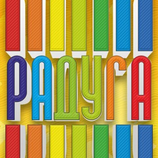 Логотип @raduga_kemerovo - ТРЦ Радуга Кемерово