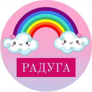 Логотип @raduga_tashkent - «РАДУГА» (ОДЕЖДА, ОБУВЬ ДЛЯ МАМОЧЕК И ДЕТЕЙ)