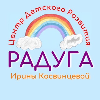 Логотип @raduga_zhukovskiy - РАДУГА центр детского развития Жуковский, пос. Володарского