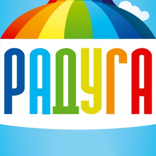 Логотип @radugarub - ТРЦ Радуга Рубцовск