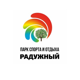 Логотип @radygjnii - Парк "Спорта и отдыха Радужный"