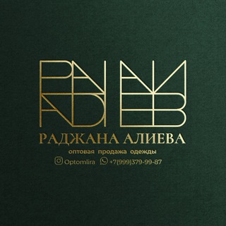 Логотип @radzhanaalieva - РАДЖАНА ОПТ ПЯТИГОРСК