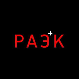 Логотип @raec_news - РАЭК