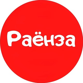 Логотип @raenza - Ново-Переделкино, Солнцево и Москва